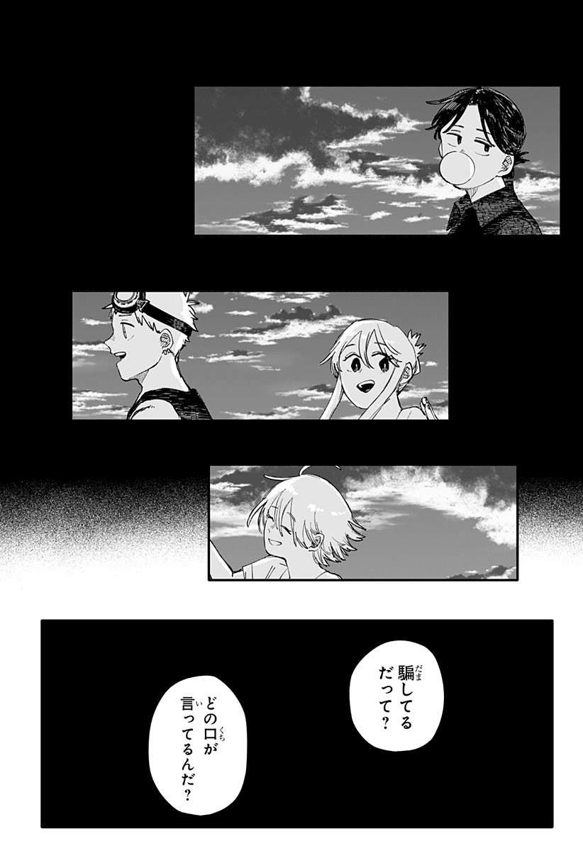 幼稚園WARS Chap 99 - Next Chap 100