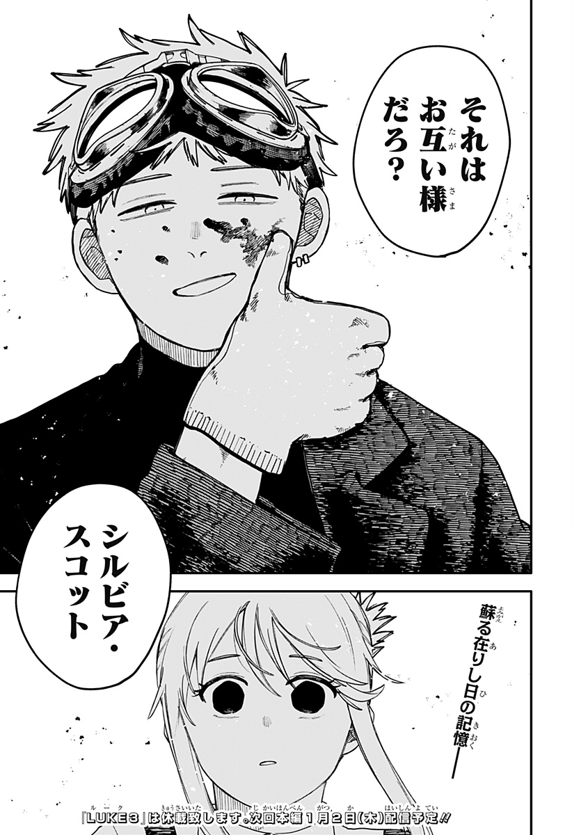 幼稚園WARS Chap 99 - Next Chap 100