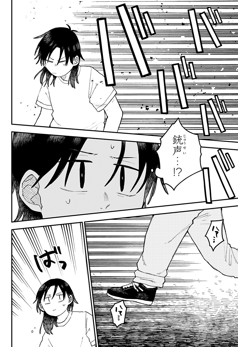 幼稚園WARS Chap 107 - Next Chap 108