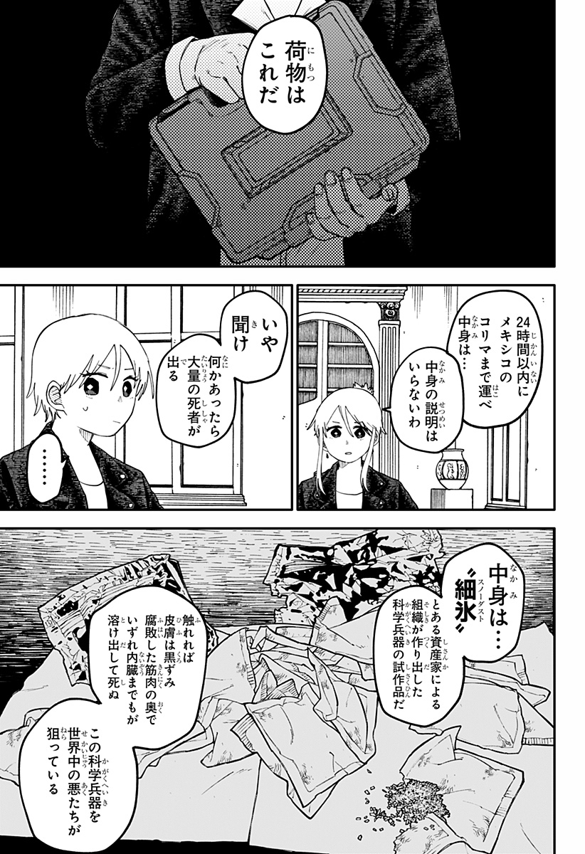 幼稚園WARS Chap 107 - Next Chap 108