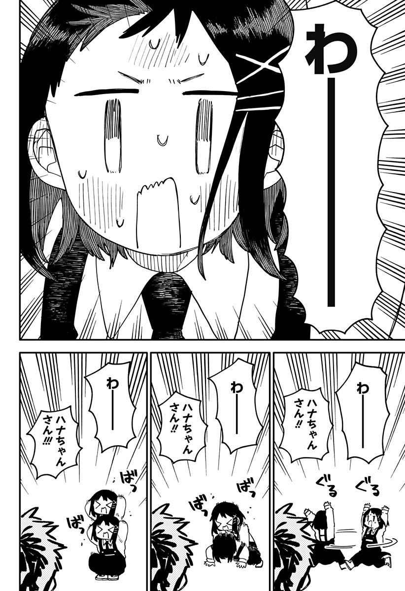 幼稚園WARS Chap 104 - Next Chap 105