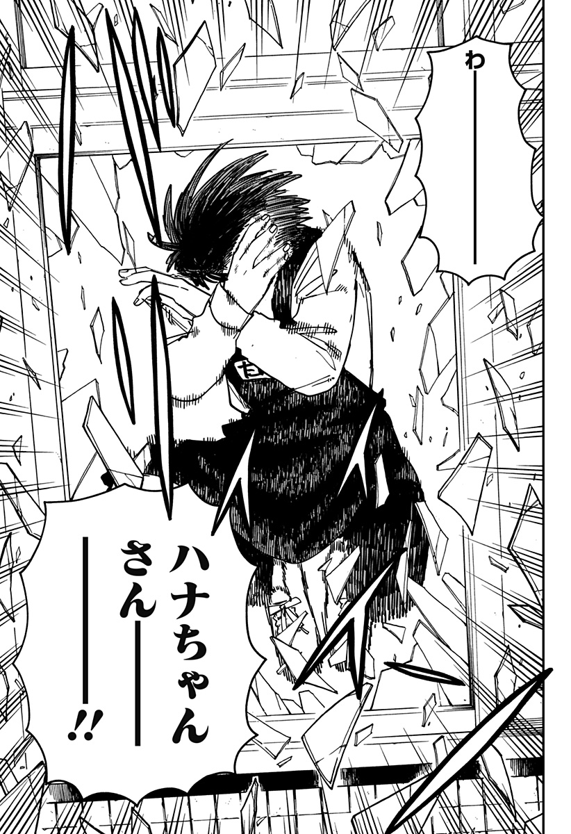 幼稚園WARS Chap 104 - Next Chap 105