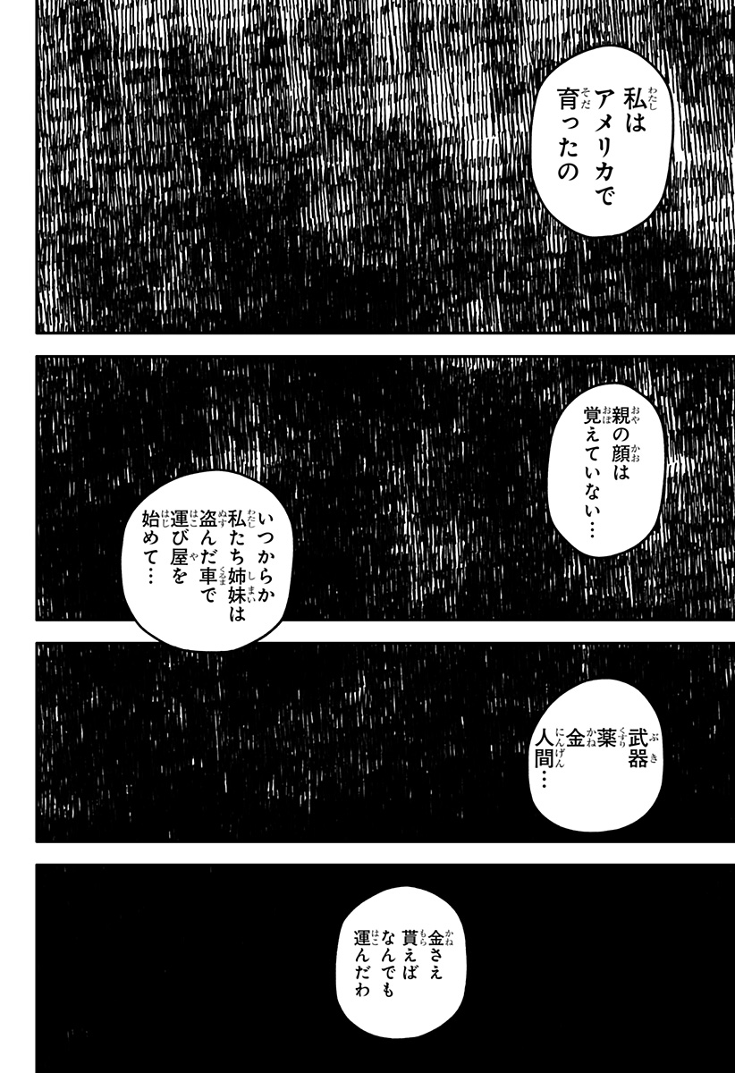 幼稚園WARS Chap 104 - Next Chap 105