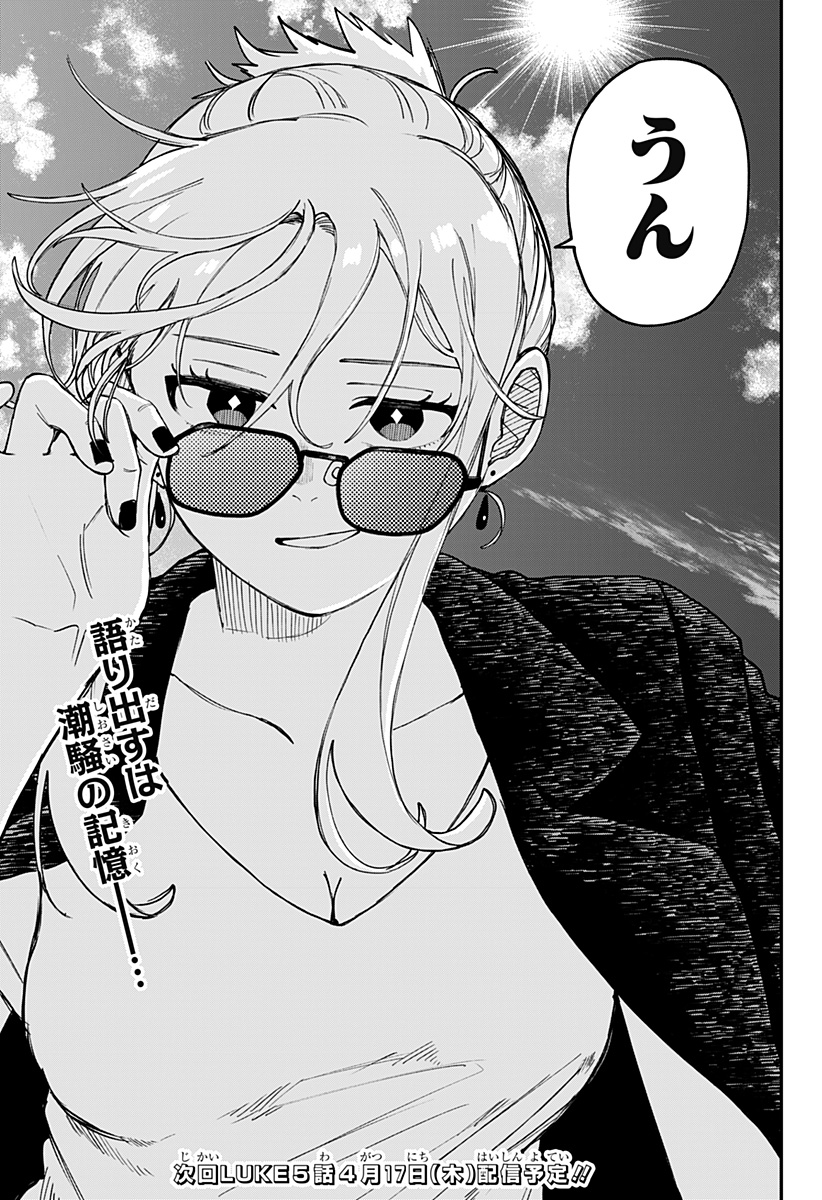 幼稚園WARS Chap 104 - Next Chap 105