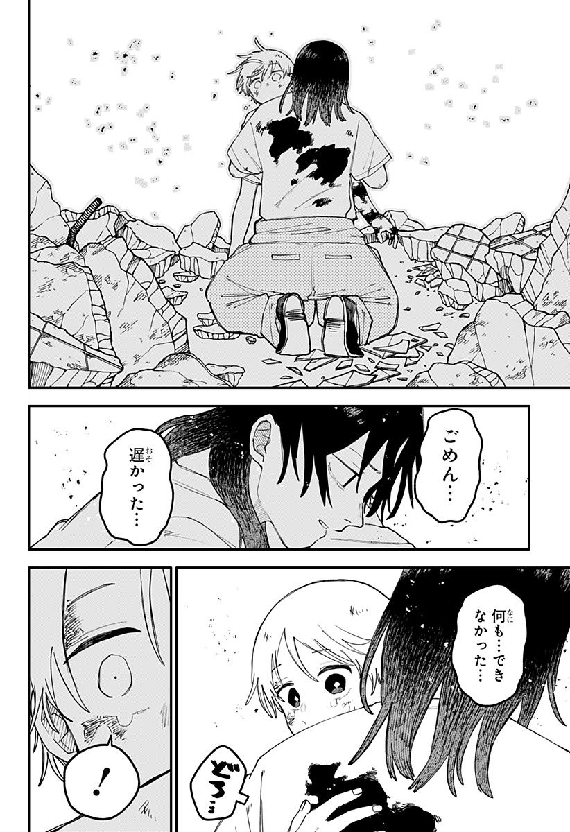 幼稚園WARS Chap 108 - Next Chap 109