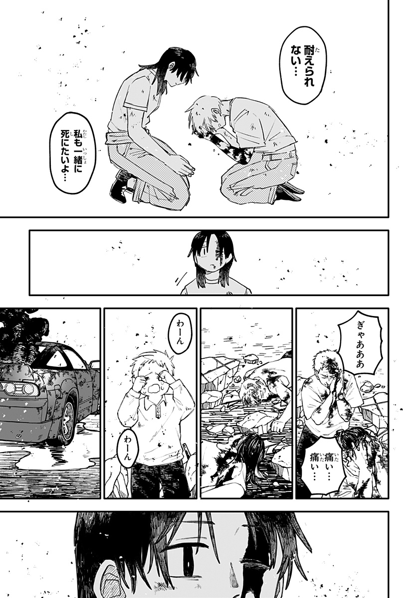 幼稚園WARS Chap 108 - Next Chap 109