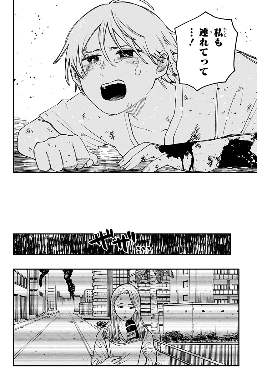 幼稚園WARS Chap 108 - Next Chap 109