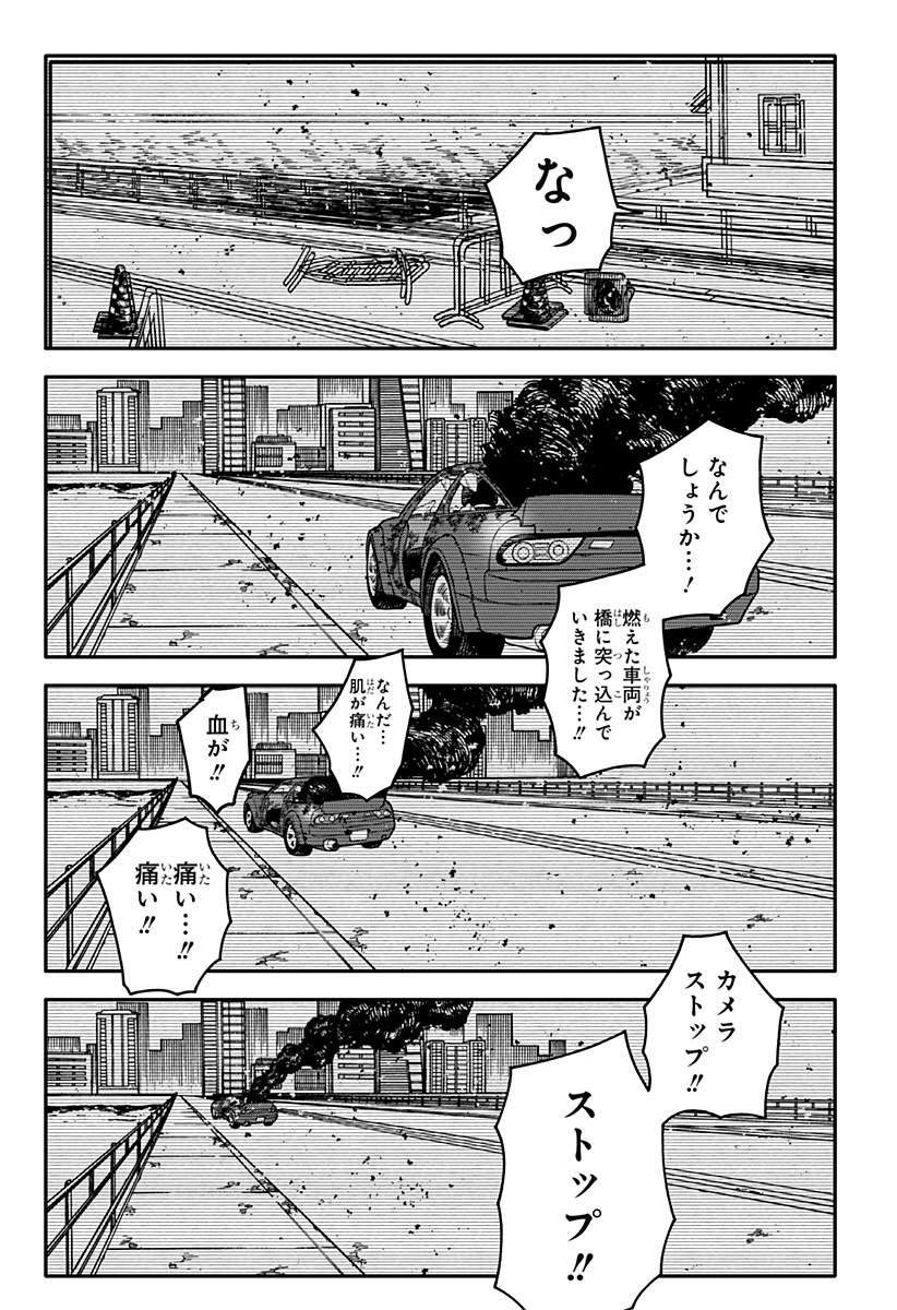 幼稚園WARS Chap 108 - Next Chap 109