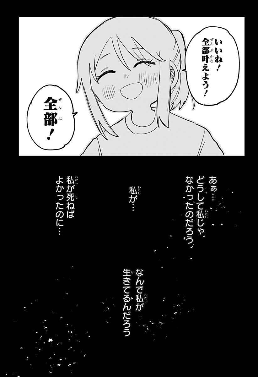 幼稚園WARS Chap 108 - Next Chap 109