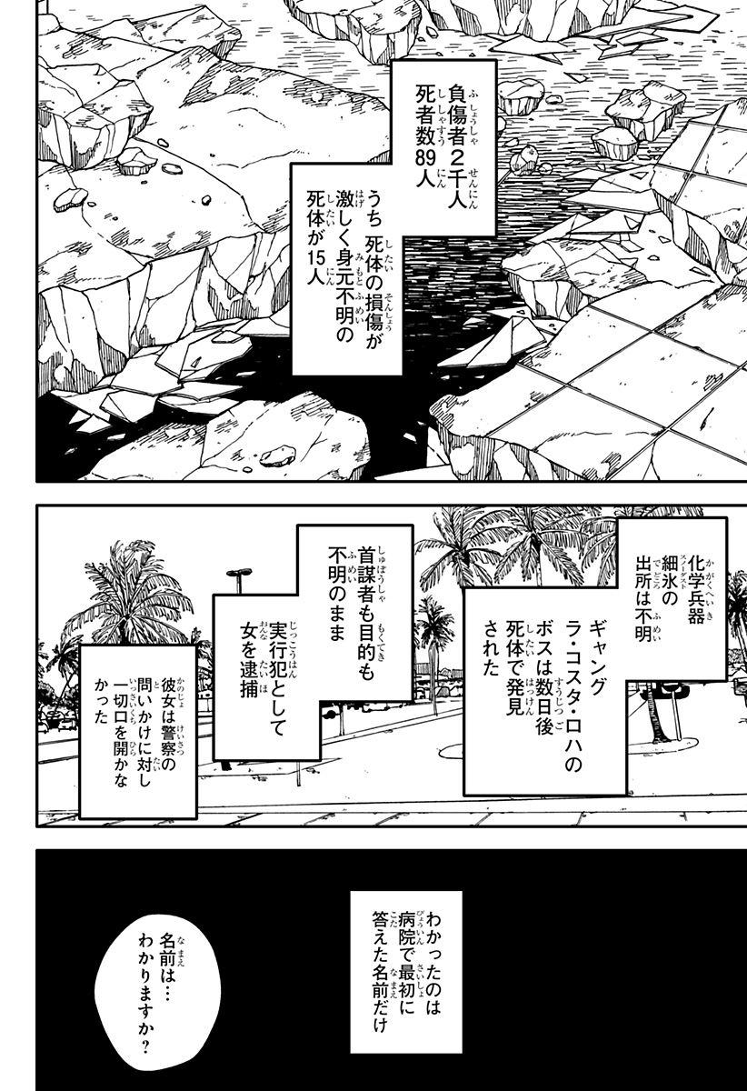 幼稚園WARS Chap 108 - Next Chap 109