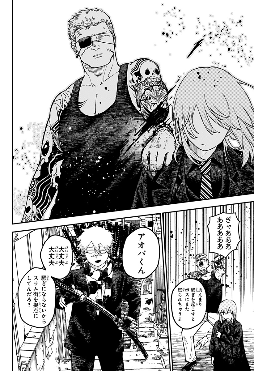 幼稚園WARS Chap 109 - Next Chap 110