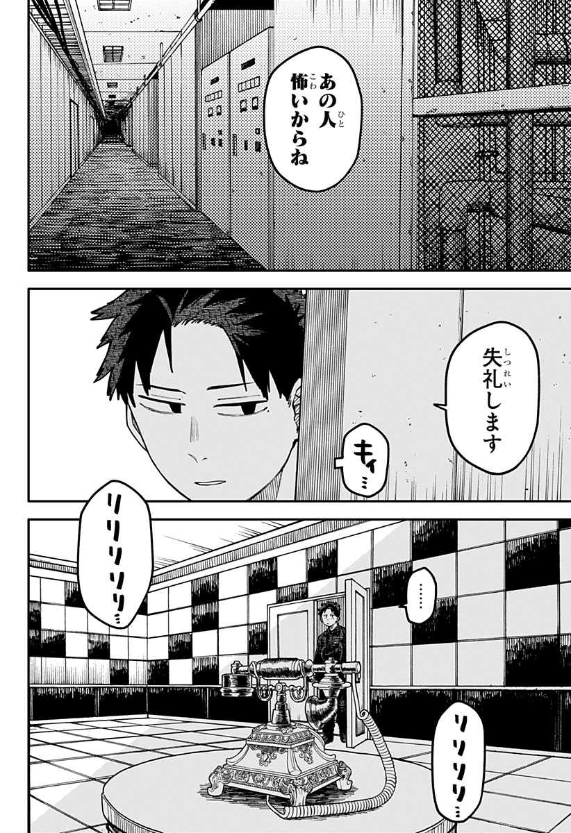 幼稚園WARS Chap 109 - Next Chap 110