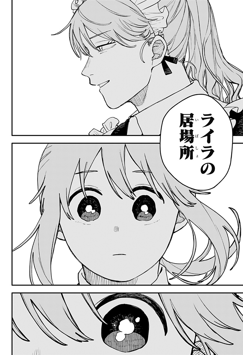 幼稚園WARS Chap 109 - Next Chap 110