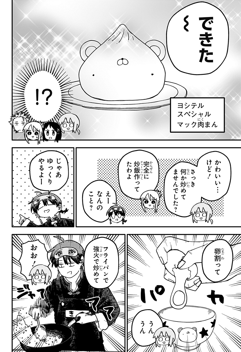 幼稚園WARS Chap 109.5 - Next Chap 110.5