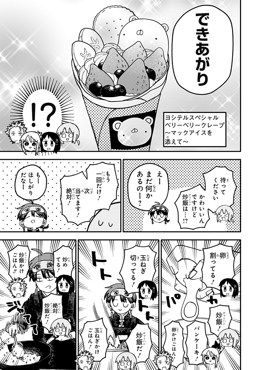 幼稚園WARS Chap 109.5 - Next Chap 110.5