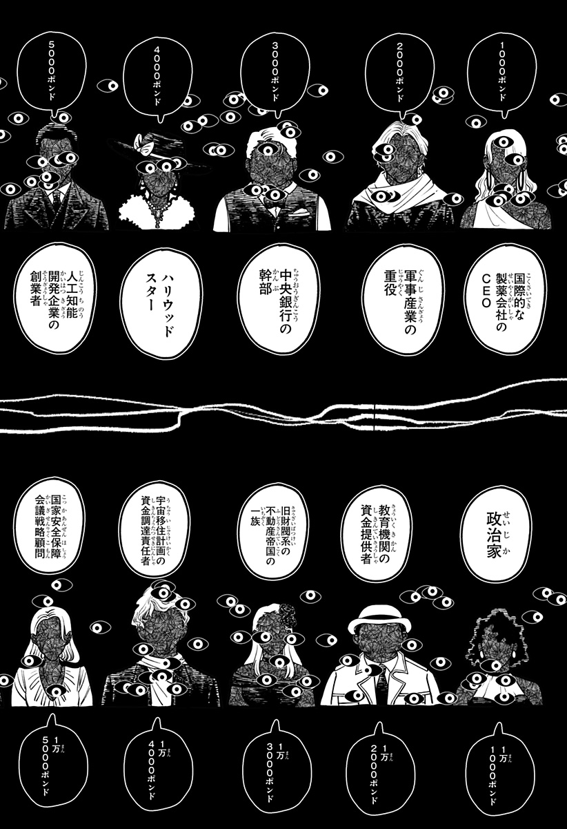 幼稚園WARS Chap 109.6 - Next Chap 110.6