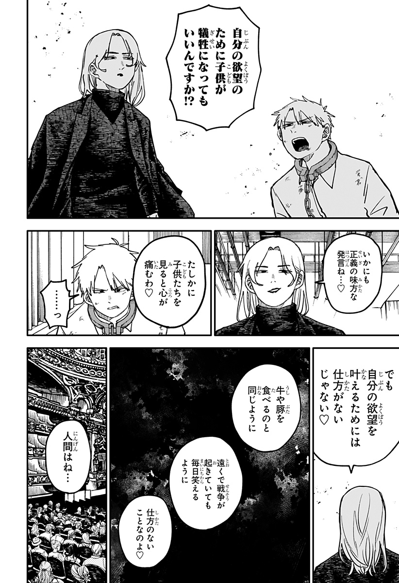 幼稚園WARS Chap 109.6 - Next Chap 110.6