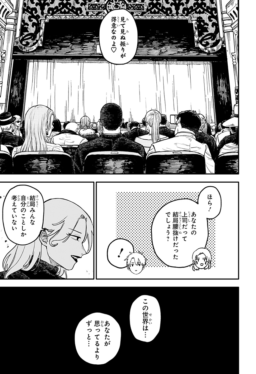 幼稚園WARS Chap 109.6 - Next Chap 110.6