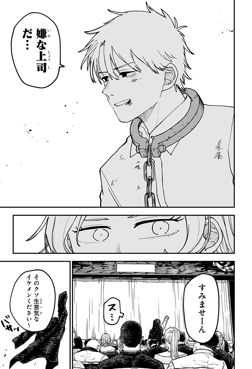 幼稚園WARS Chap 109.6 - Next Chap 110.6