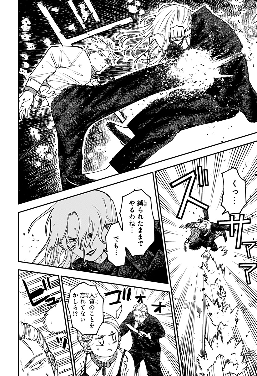 幼稚園WARS Chap 109.6 - Next Chap 110.6