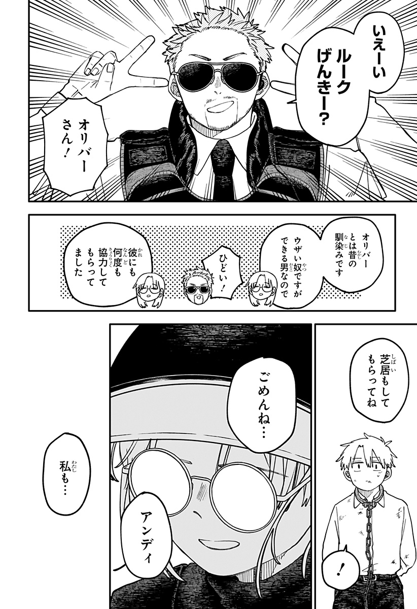 幼稚園WARS Chap 109.6 - Next Chap 110.6