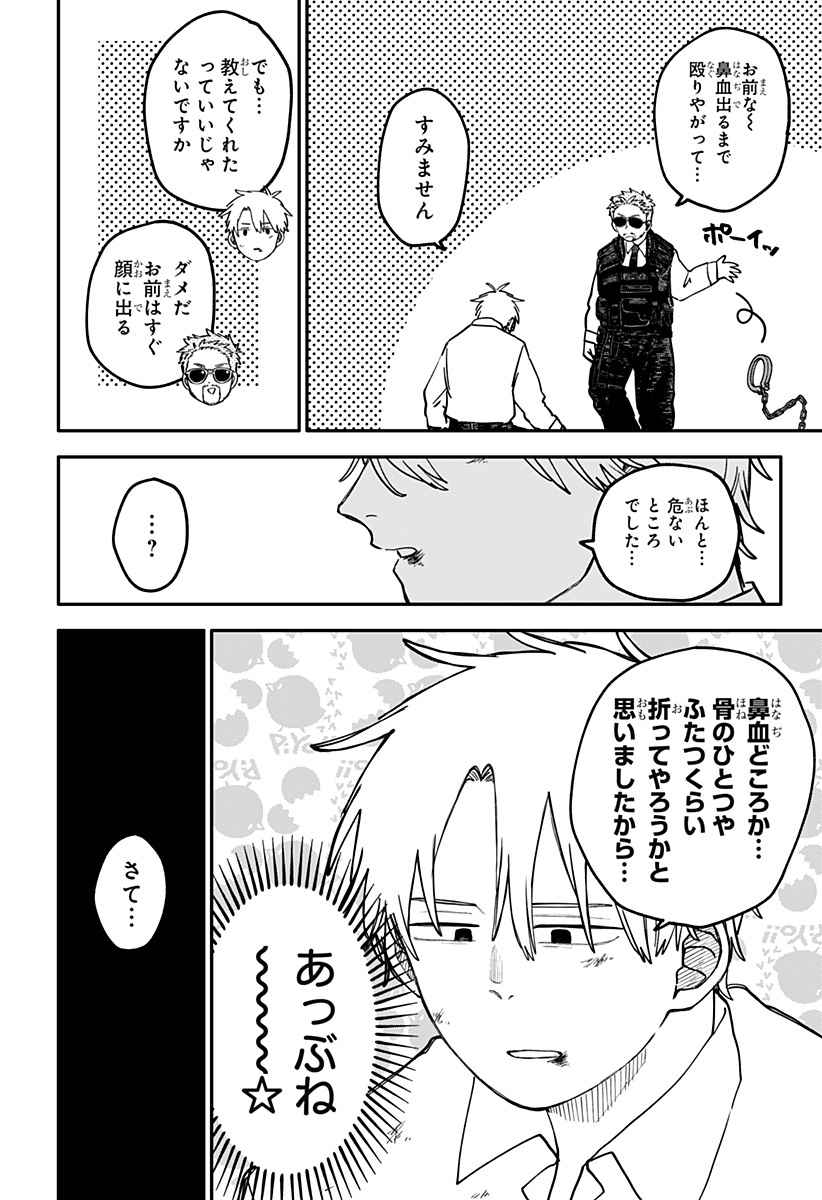 幼稚園WARS Chap 109.6 - Next Chap 110.6