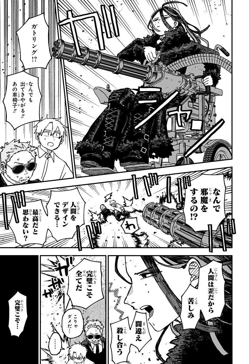 幼稚園WARS Chap 109.6 - Next Chap 110.6