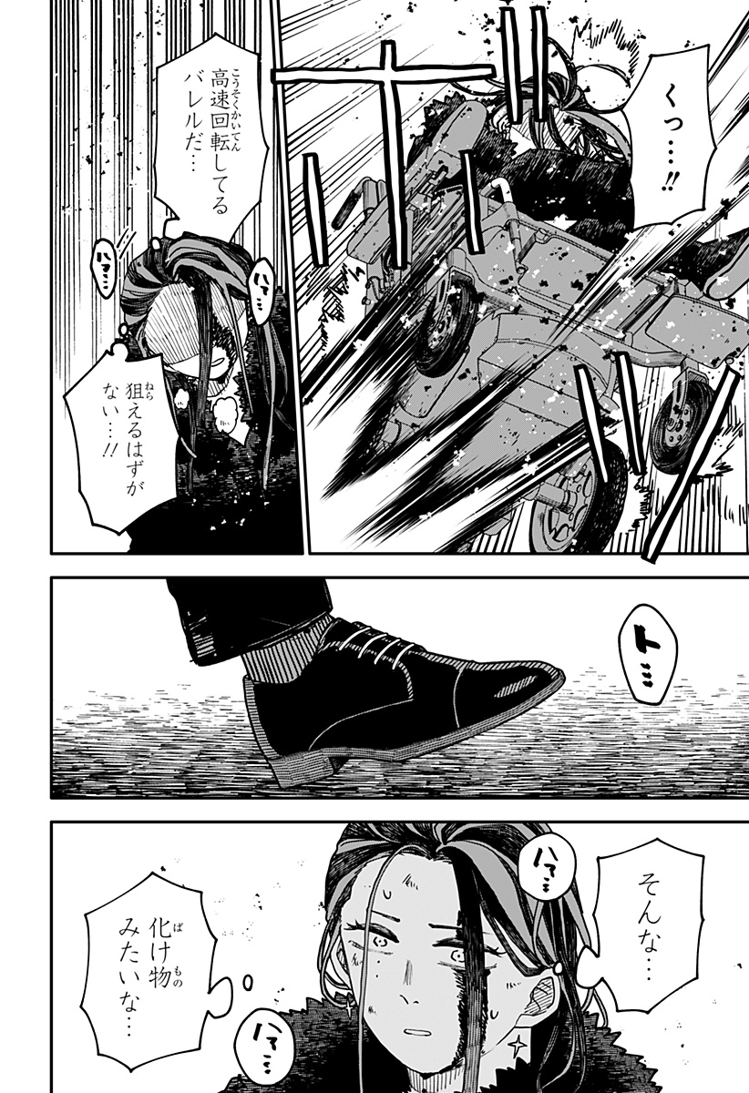 幼稚園WARS Chap 109.6 - Next Chap 110.6