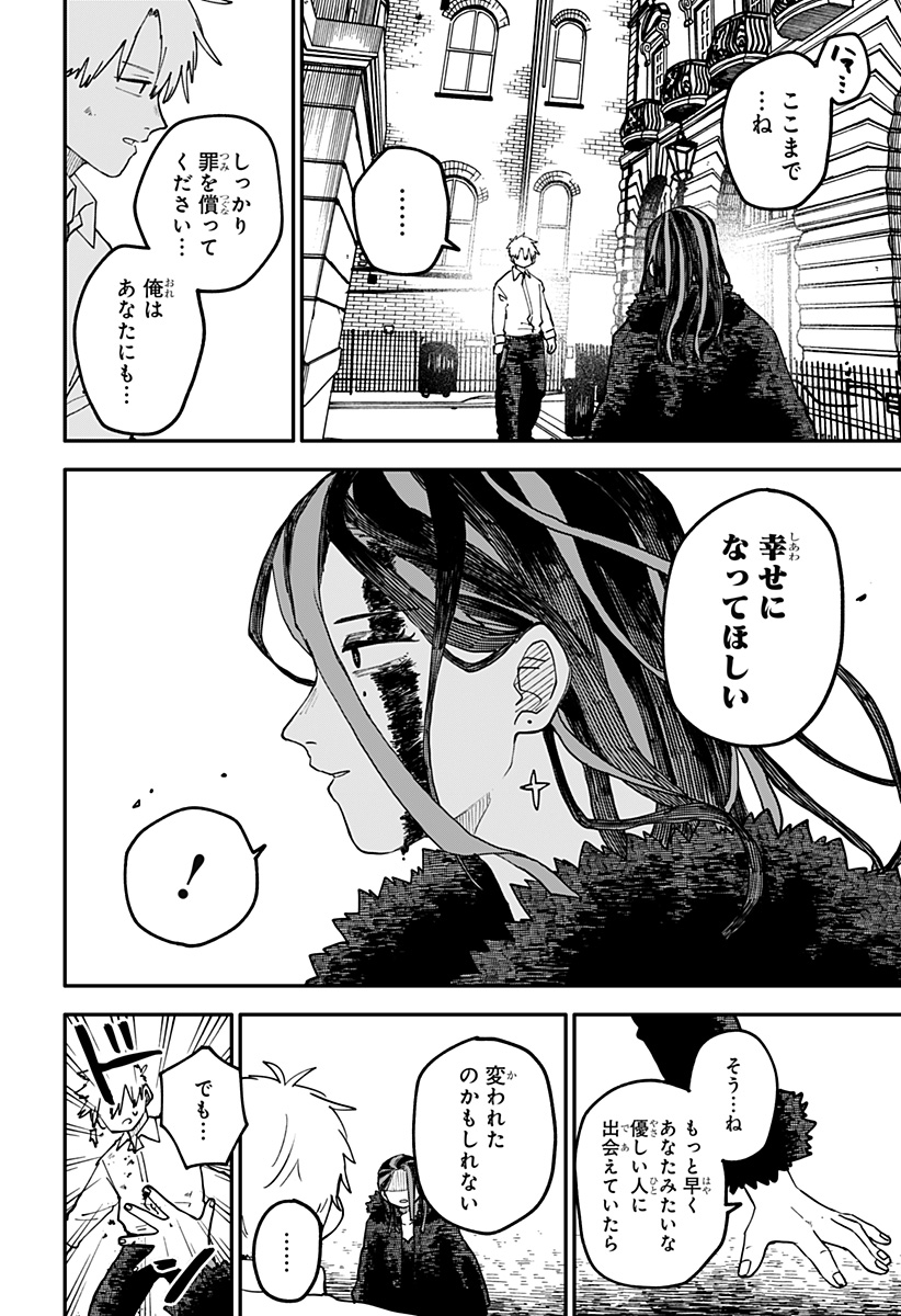 幼稚園WARS Chap 109.6 - Next Chap 110.6