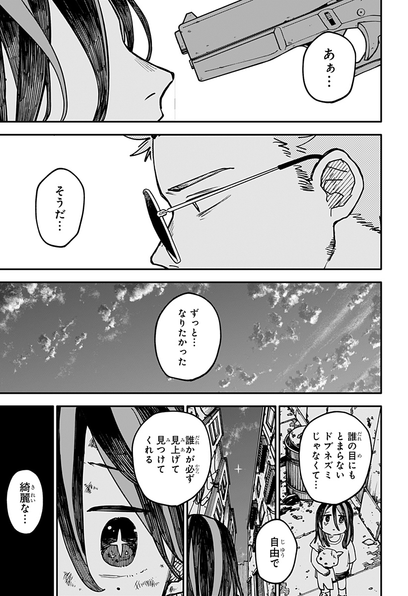 幼稚園WARS Chap 109.6 - Next Chap 110.6