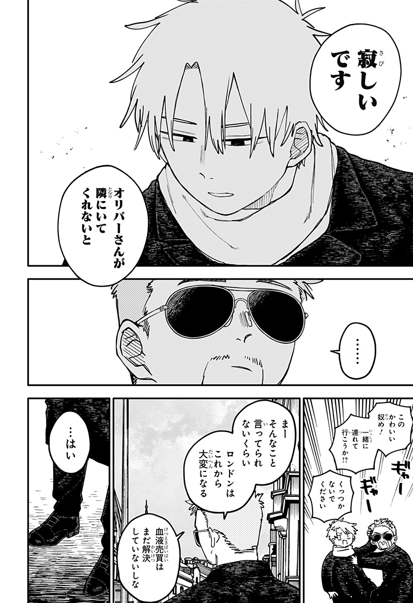 幼稚園WARS Chap 109.6 - Next Chap 110.6