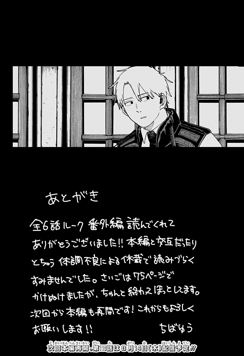 幼稚園WARS Chap 109.6 - Next Chap 110.6