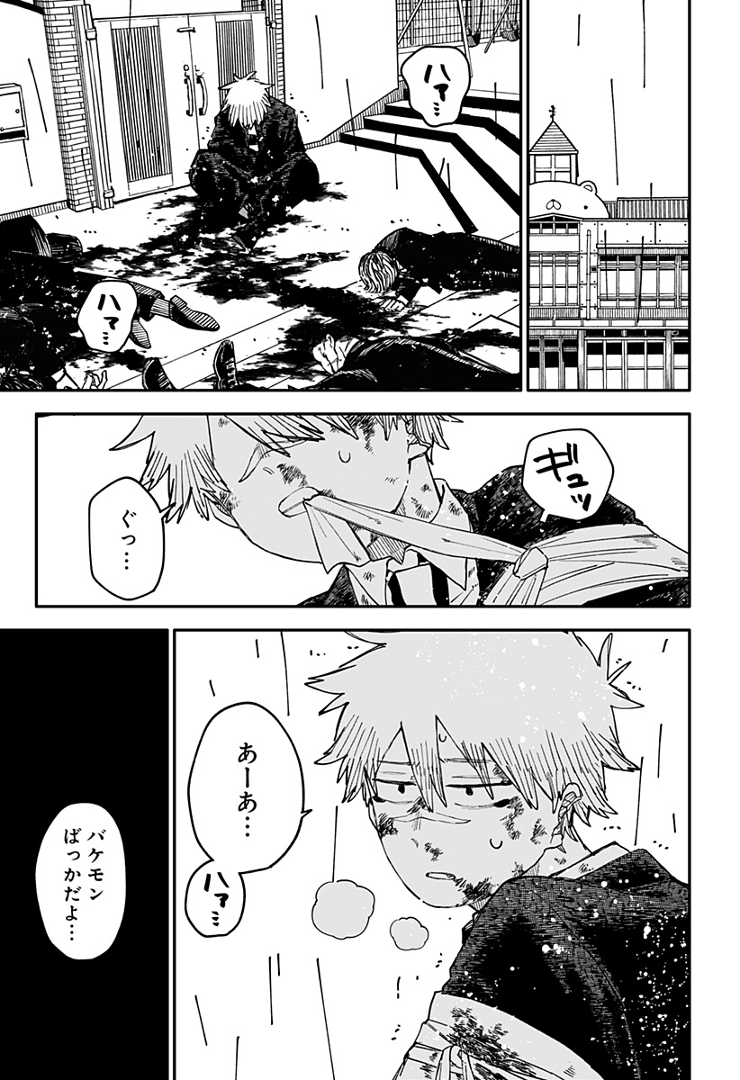 幼稚園WARS Chap 100 - Next Chap 101