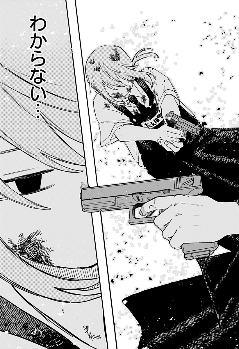 幼稚園WARS Chap 100 - Next Chap 101