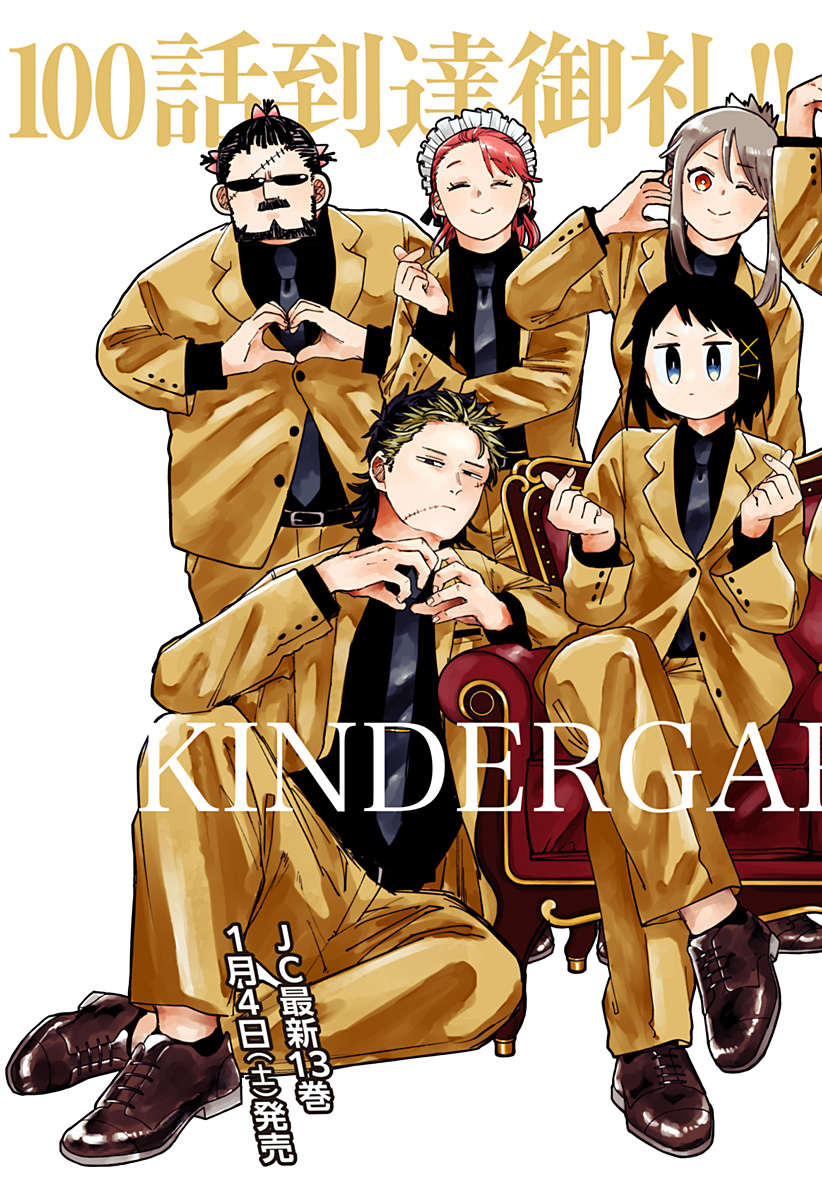 幼稚園WARS Chap 100 - Next Chap 101