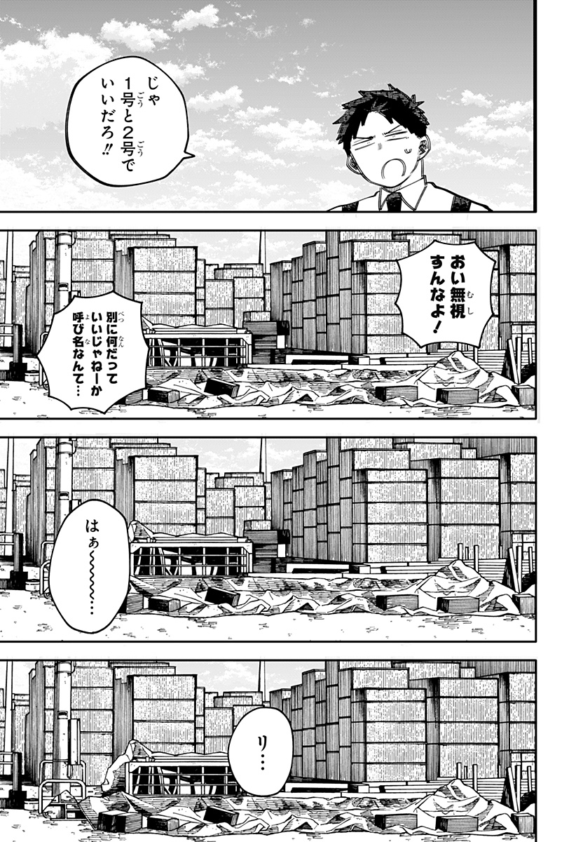 幼稚園WARS Chap 100 - Next Chap 101