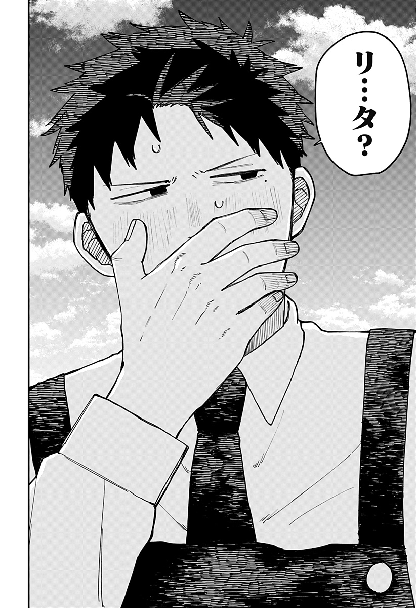 幼稚園WARS Chap 100 - Next Chap 101