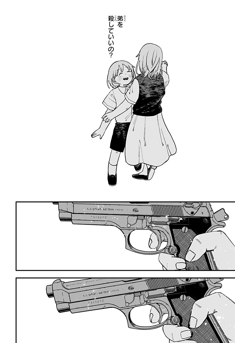 幼稚園WARS Chap 100 - Next Chap 101