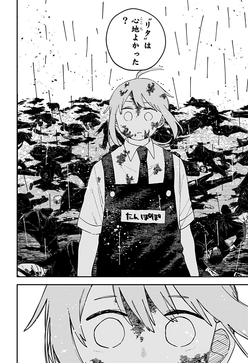 幼稚園WARS Chap 100 - Next Chap 101