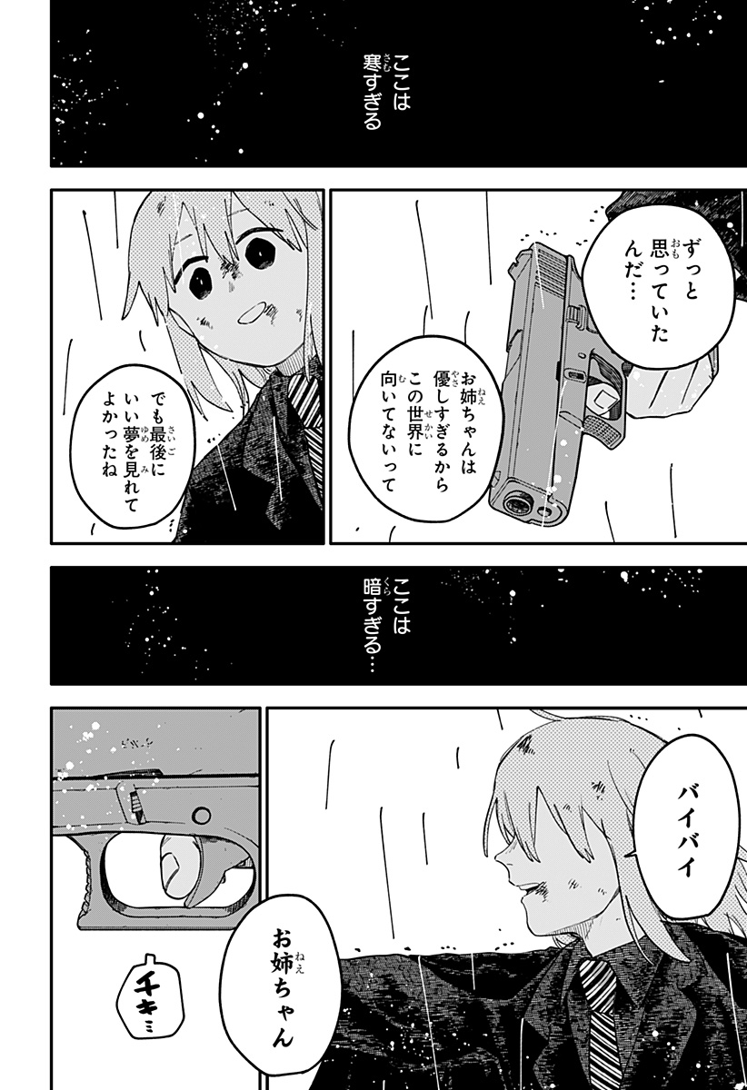 幼稚園WARS Chap 100 - Next Chap 101