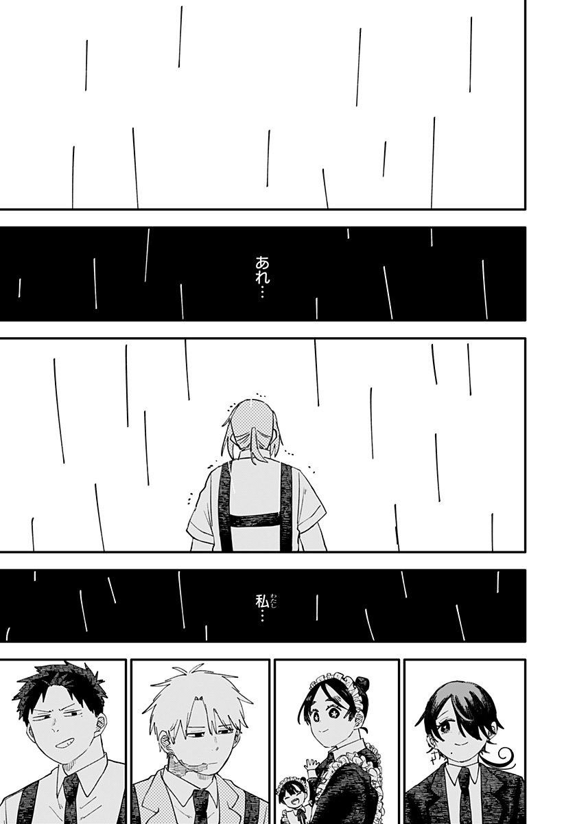 幼稚園WARS Chap 100 - Next Chap 101