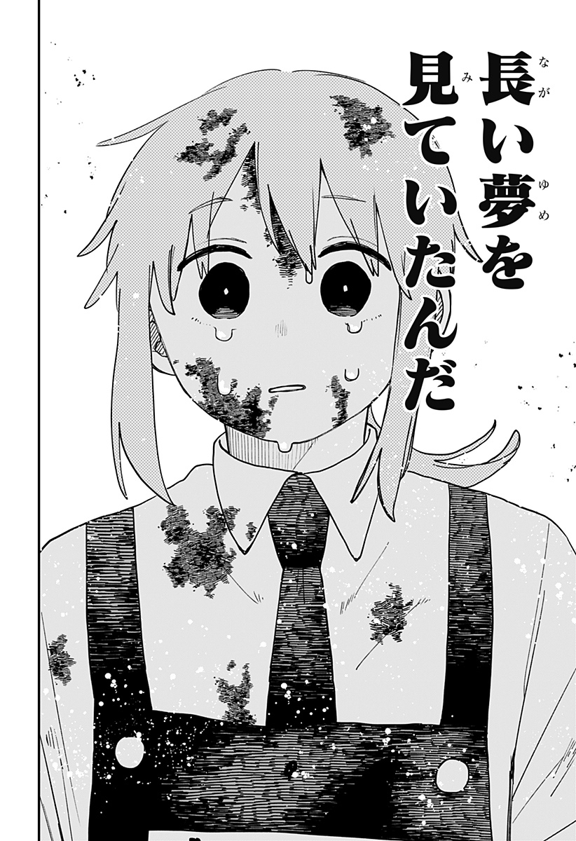 幼稚園WARS Chap 100 - Next Chap 101