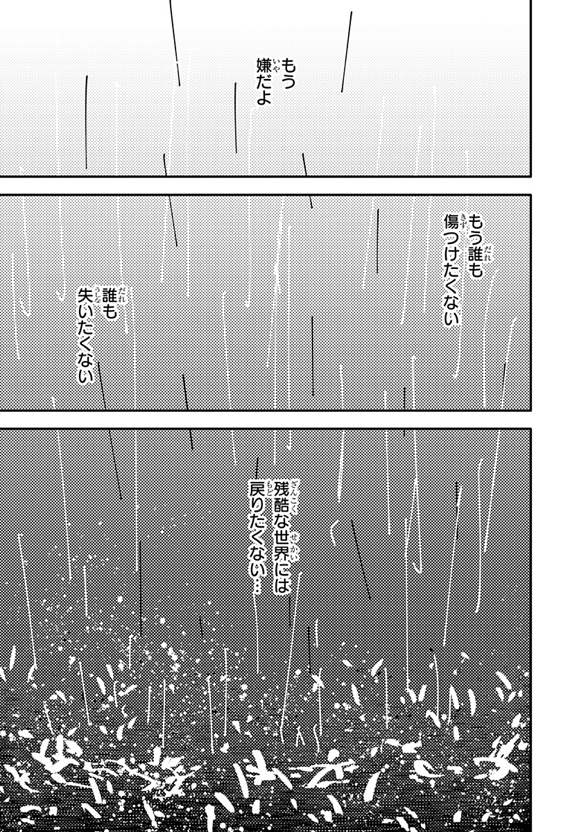 幼稚園WARS Chap 100 - Next Chap 101