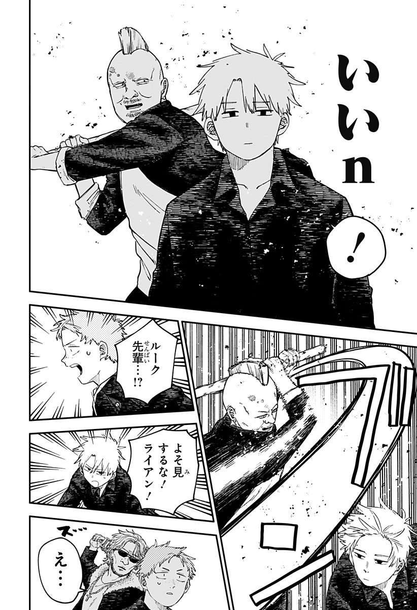 幼稚園WARS Chap 100.2 - Next Chap 101.2