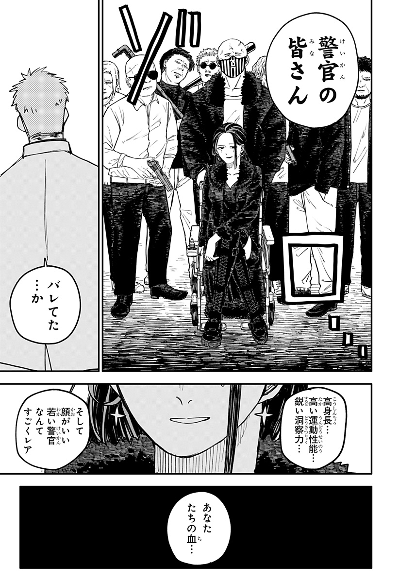 幼稚園WARS Chap 100.2 - Next Chap 101.2