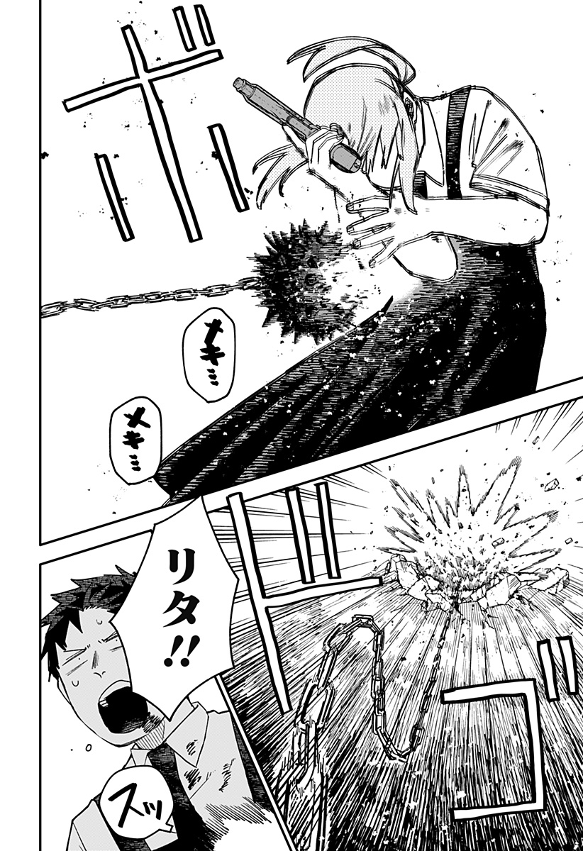 幼稚園WARS Chap 101 - Next Chap 102