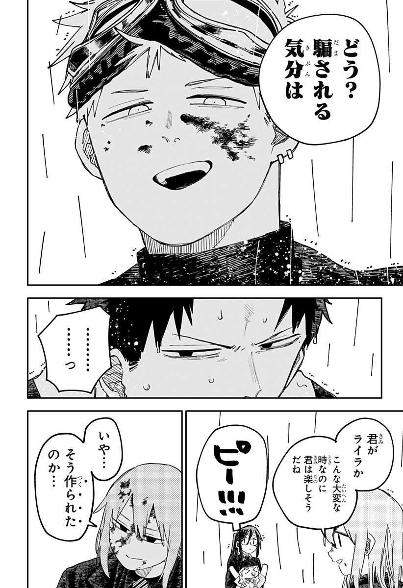 幼稚園WARS Chap 101 - Next Chap 102