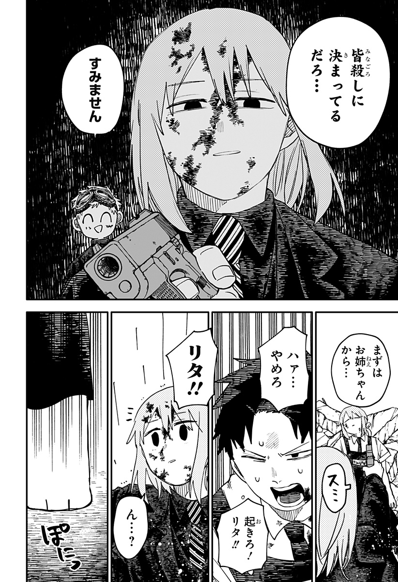 幼稚園WARS Chap 101 - Next Chap 102