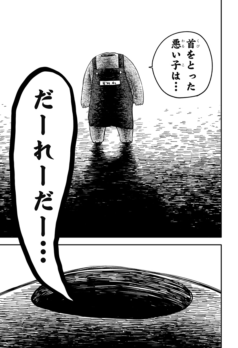 幼稚園WARS Chap 101 - Next Chap 102