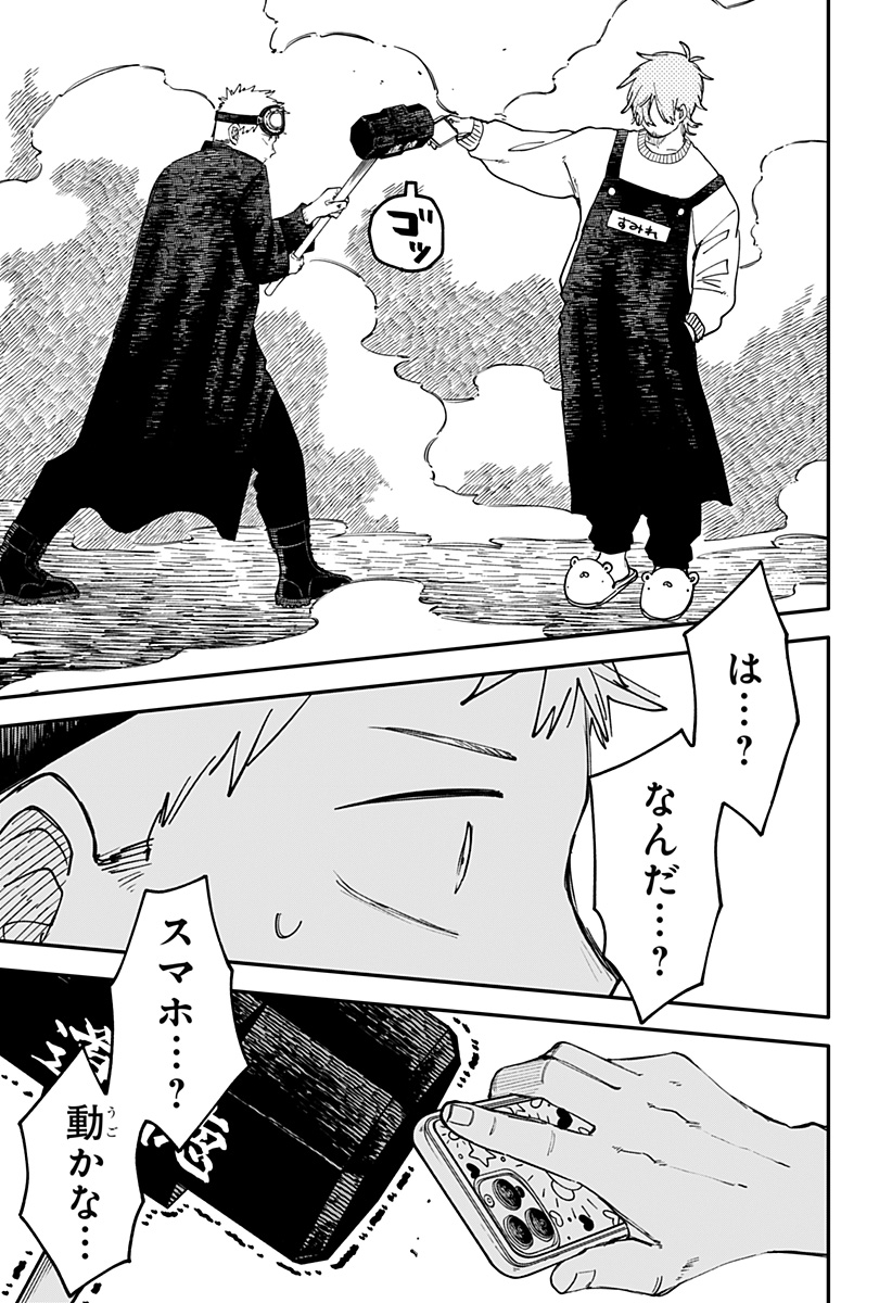 幼稚園WARS Chap 101 - Next Chap 102